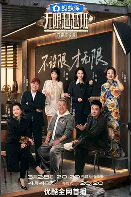厨房里的哲学 美食纪实综艺4K在线观看